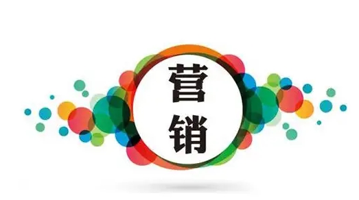 网络营销.png