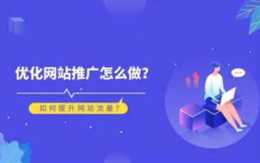 东莞网站推广：助力企业蓬勃发展的关键一步