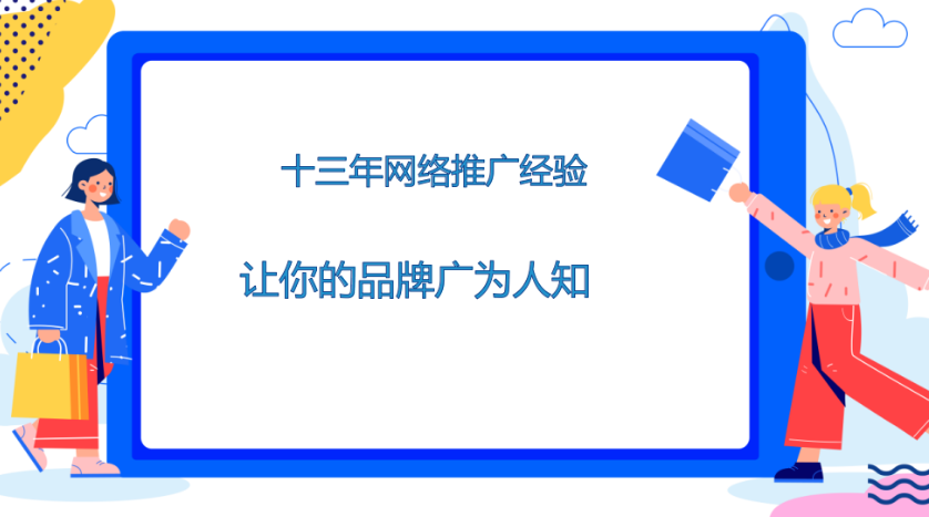 整形医院网络推广:如何提升整形医院的网络知名度