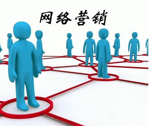 企业想做网络营销推广但又担心费用高怎么解决？