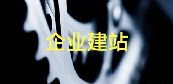 建网站需要哪些计划与规划?|深圳市双赢世讯信息服务有限公司