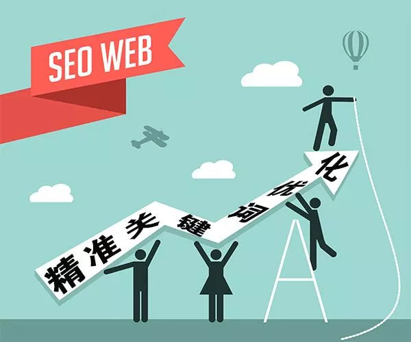 SEO优化：提升网站排名的关键？