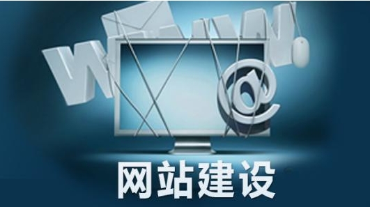 如何有效地进行网站建设和推广？