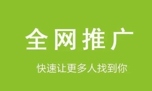 如何选择优秀的东莞网络推广公司