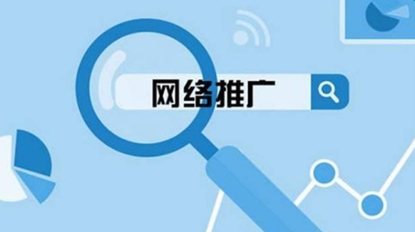 网络推广的日常维护？