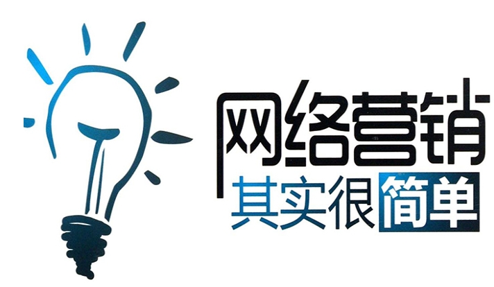 快消品企业网络推广的作用分析！